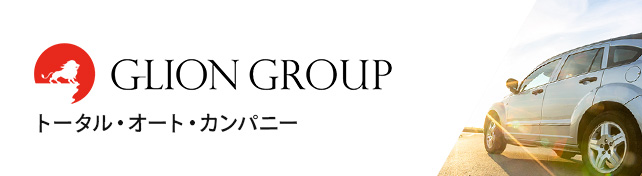 GLION GROUP ジーライオングループ